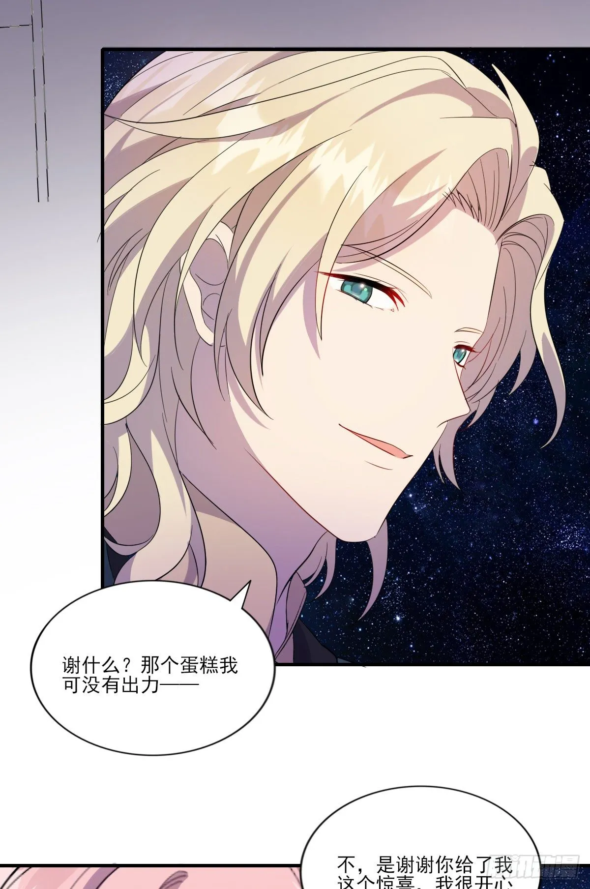第39话 庆祝 第21页