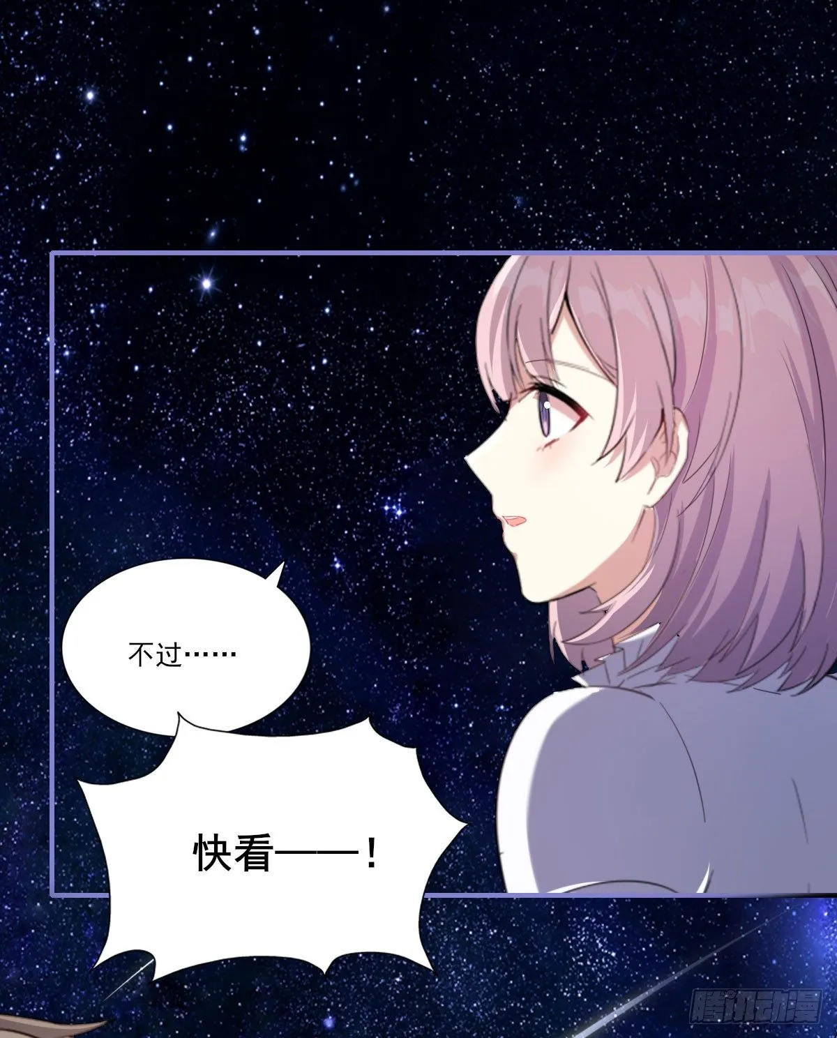 第39话 庆祝 第23页