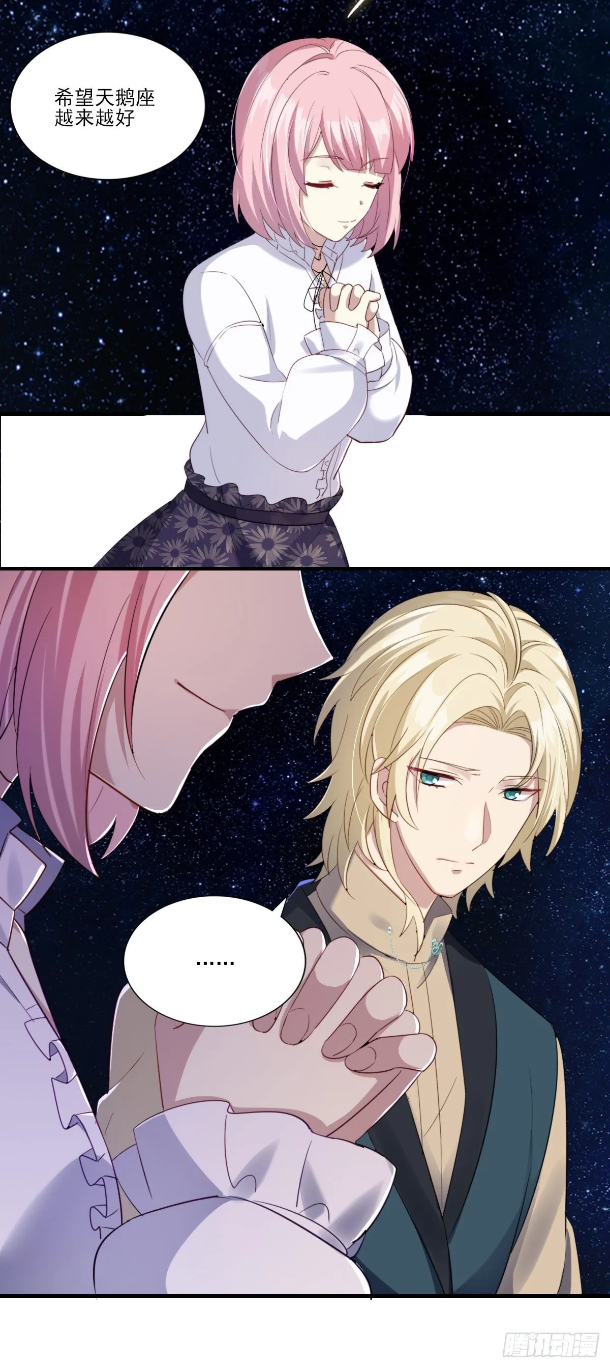 第39话 庆祝 第27页