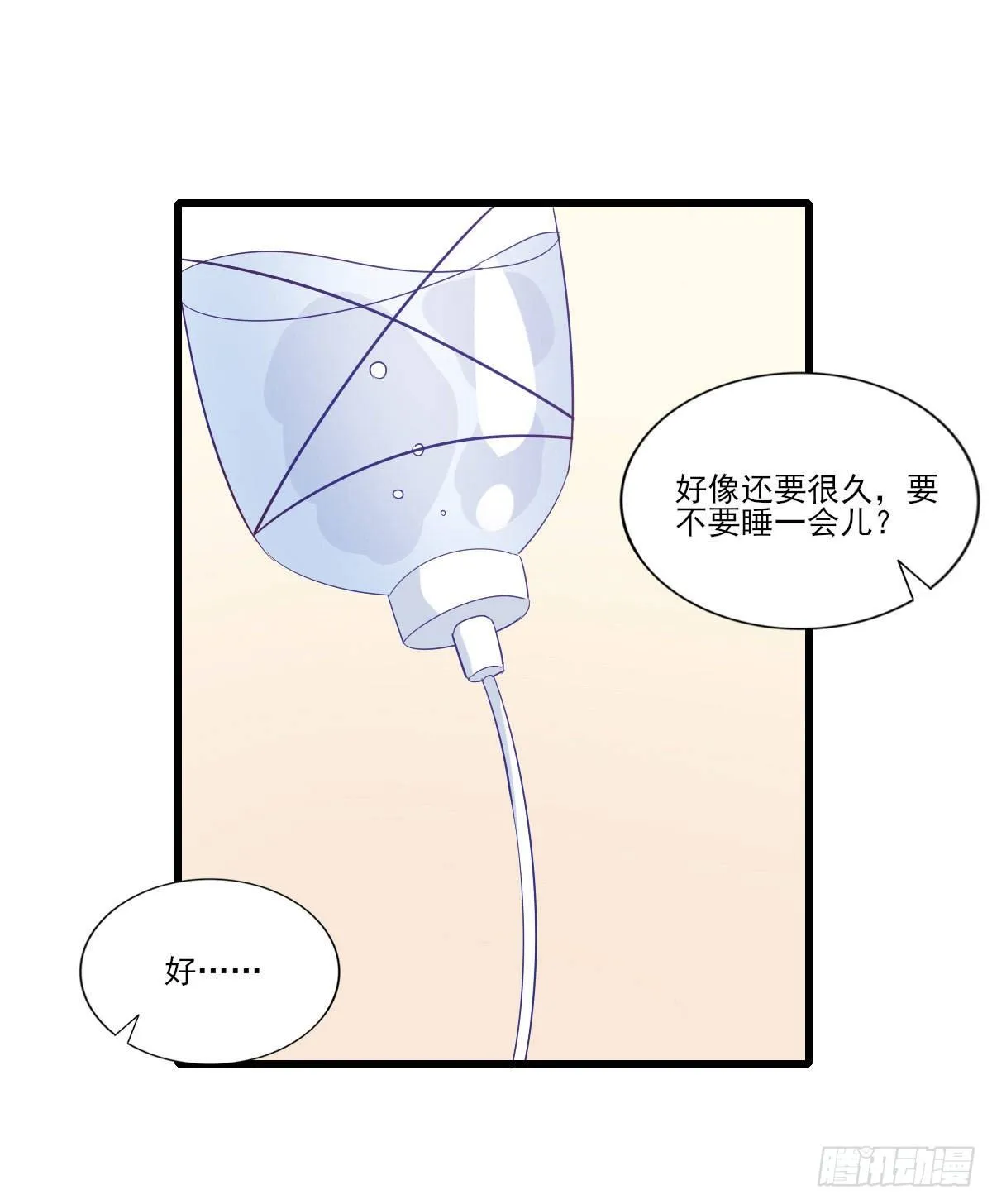第38话 2天后来接你 第20页