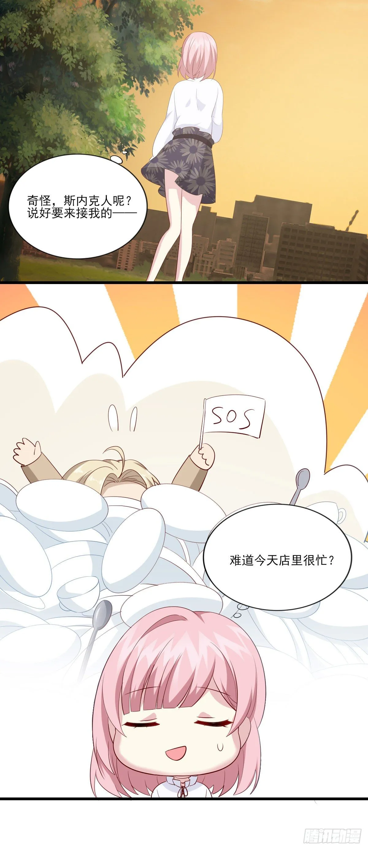 第38话 2天后来接你 第25页