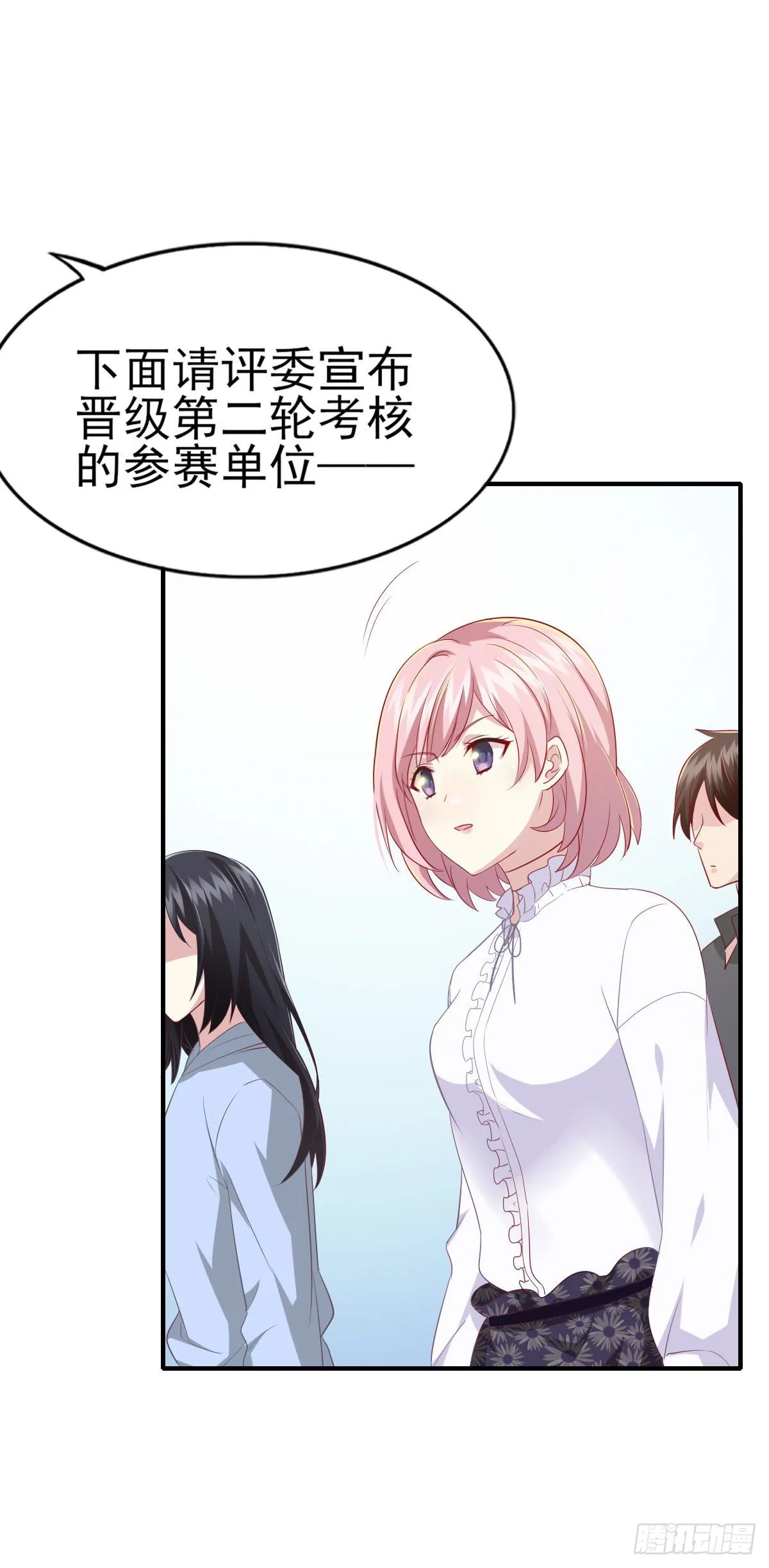 第37话 又见奇怪梦境 第4页