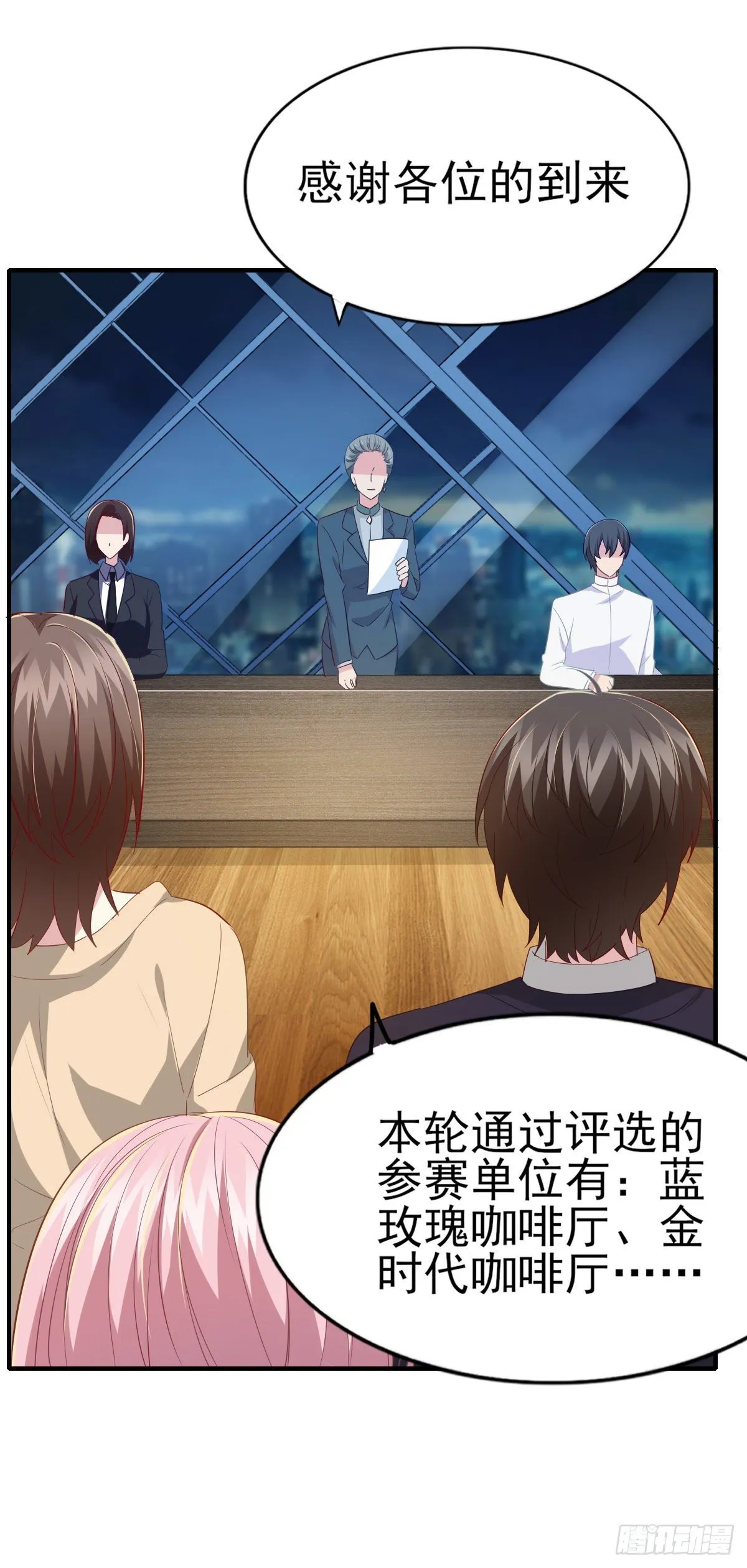 第37话 又见奇怪梦境 第5页