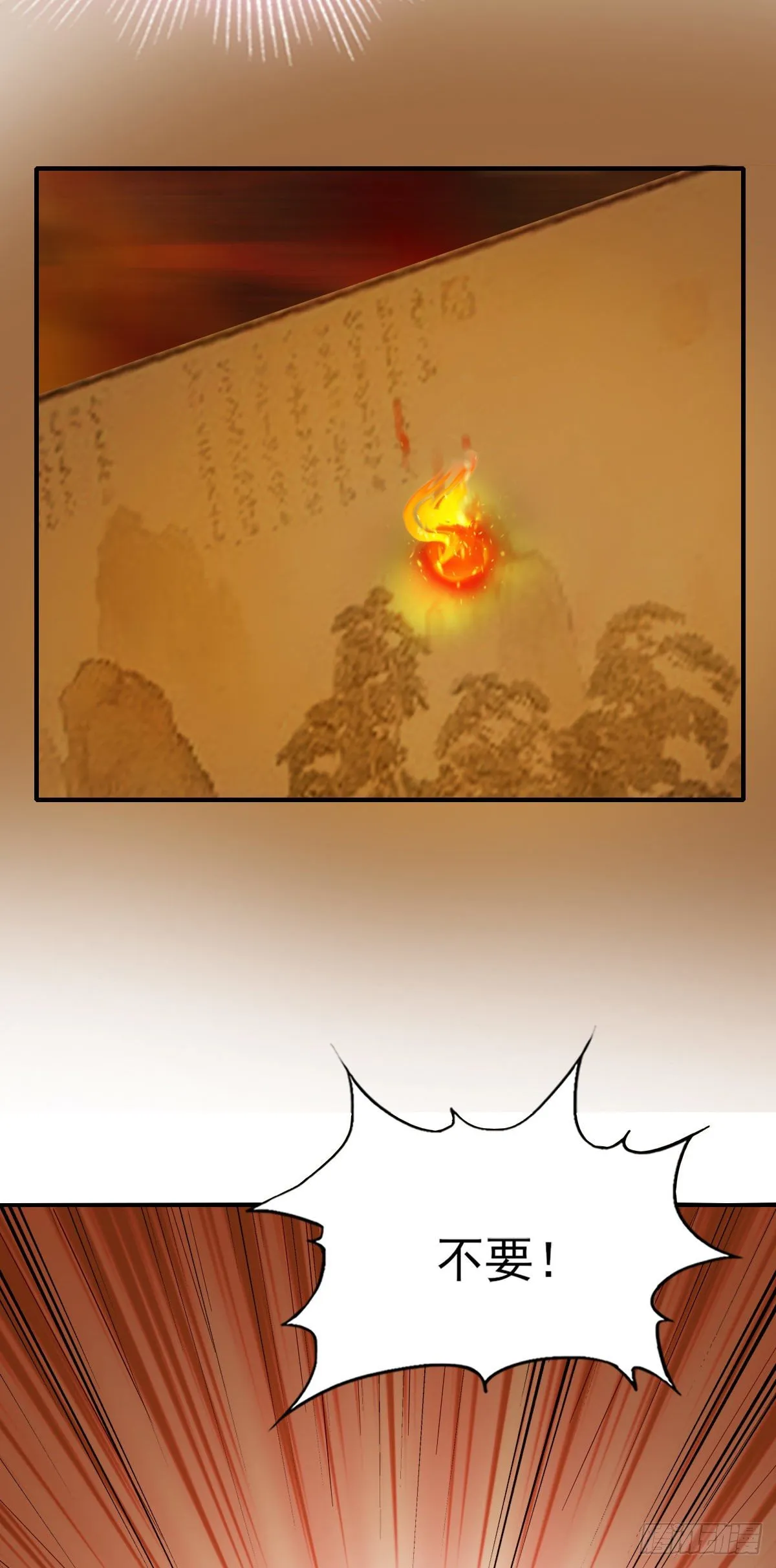 第37话 又见奇怪梦境 第27页