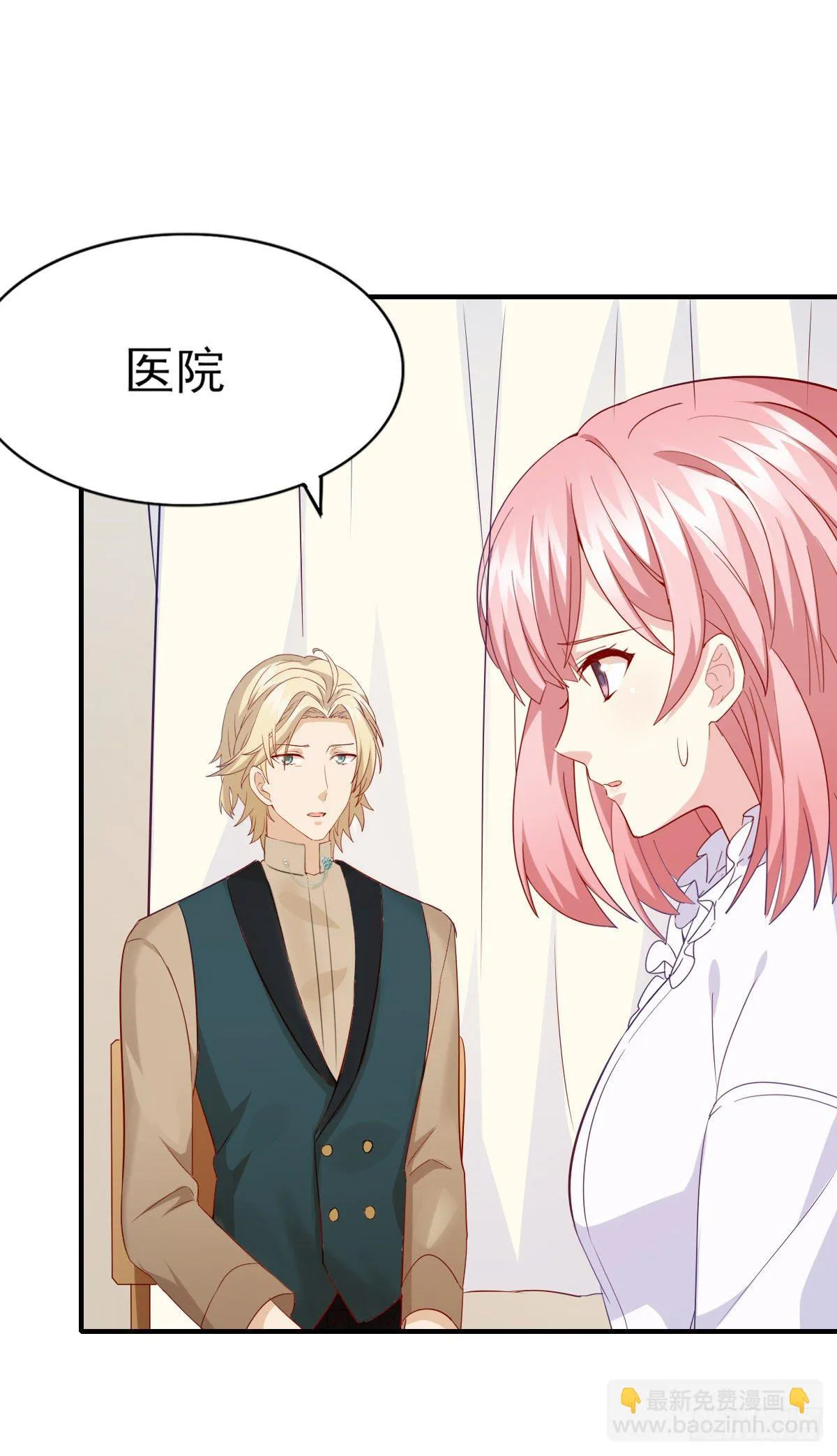 第37话 又见奇怪梦境 第31页