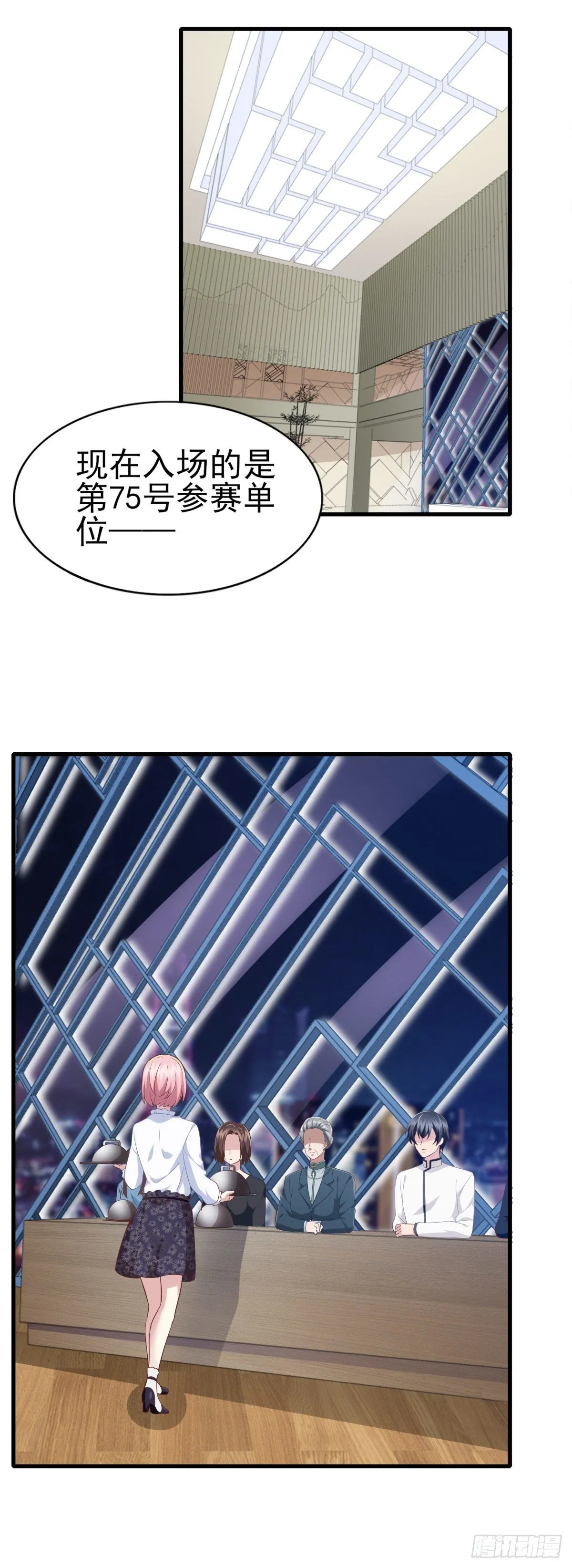 第36话 现场解释 第2页