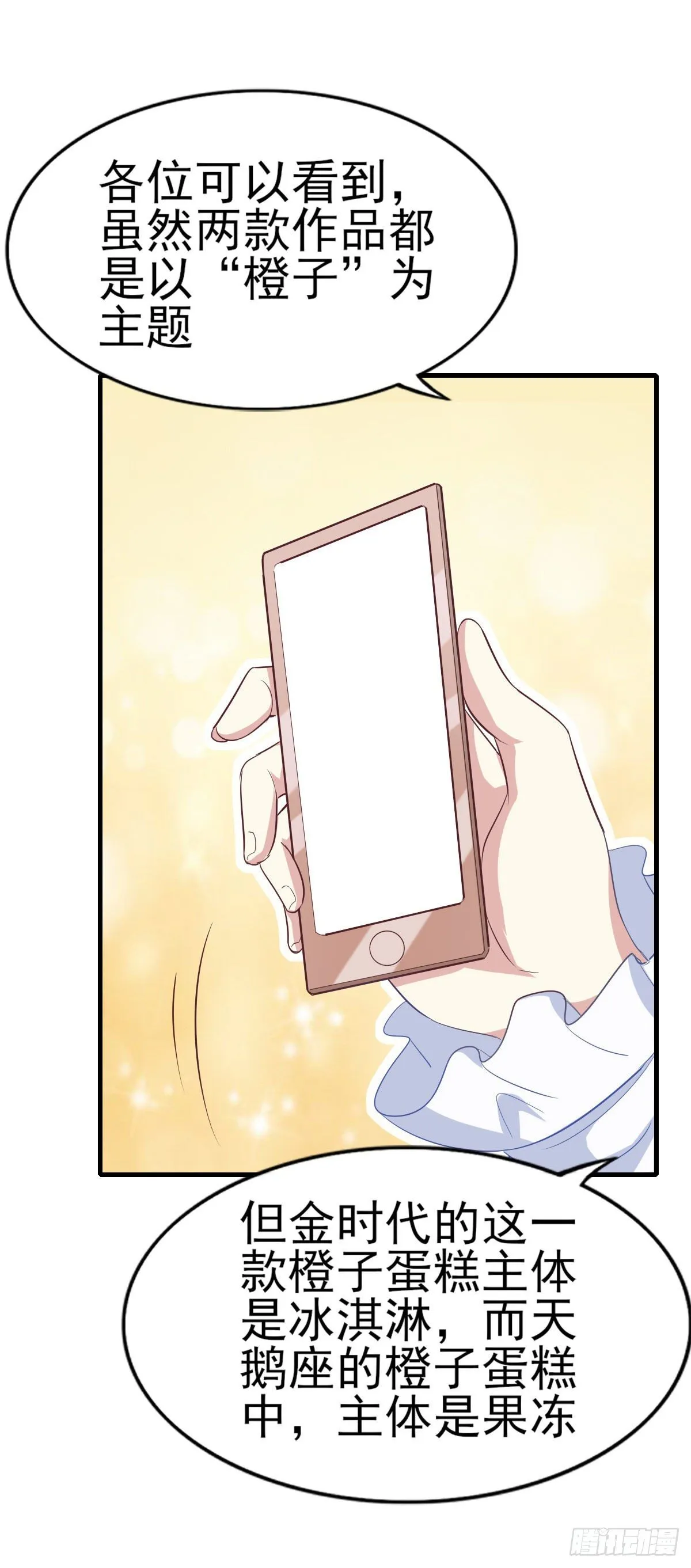 第36话 现场解释 第10页