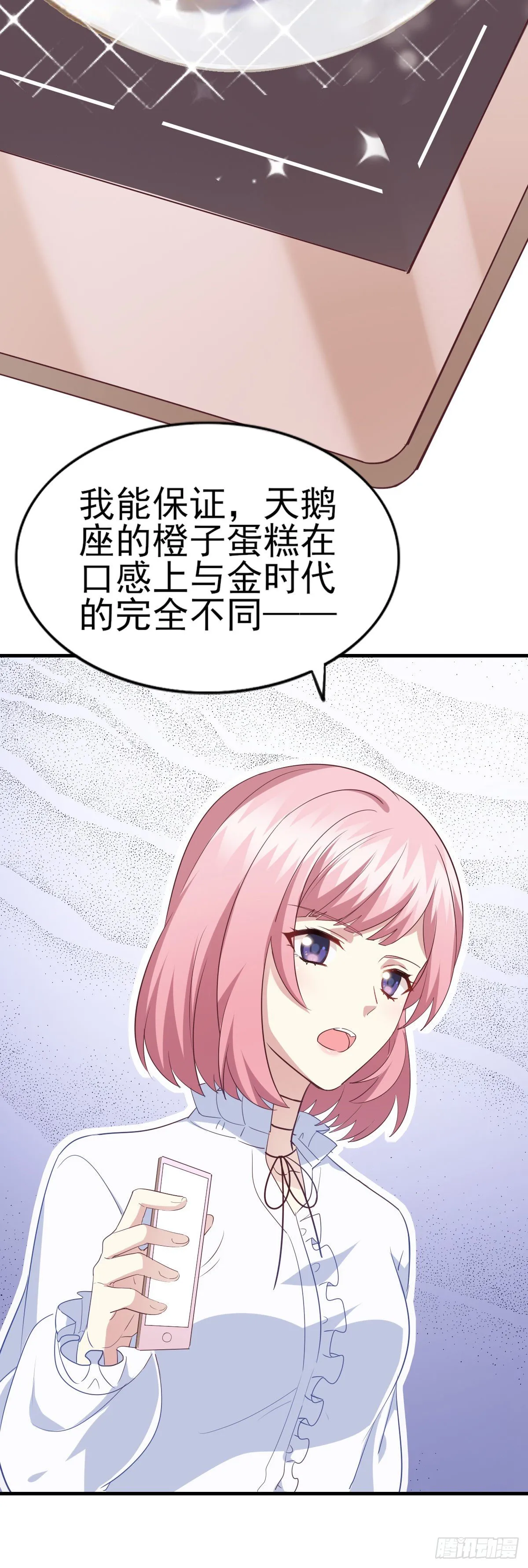 第36话 现场解释 第12页