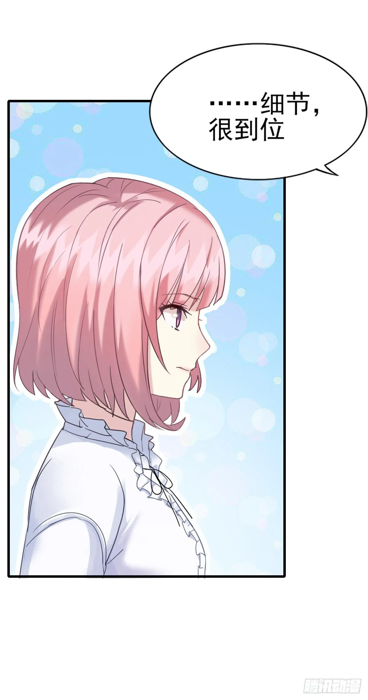 第36话 现场解释 第15页