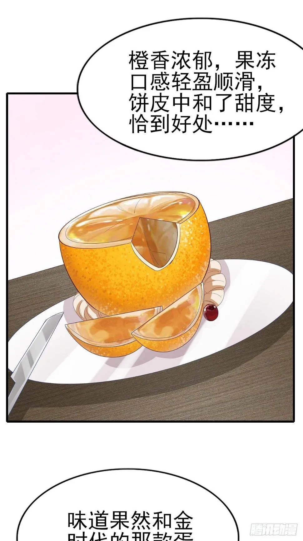 第36话 现场解释 第16页