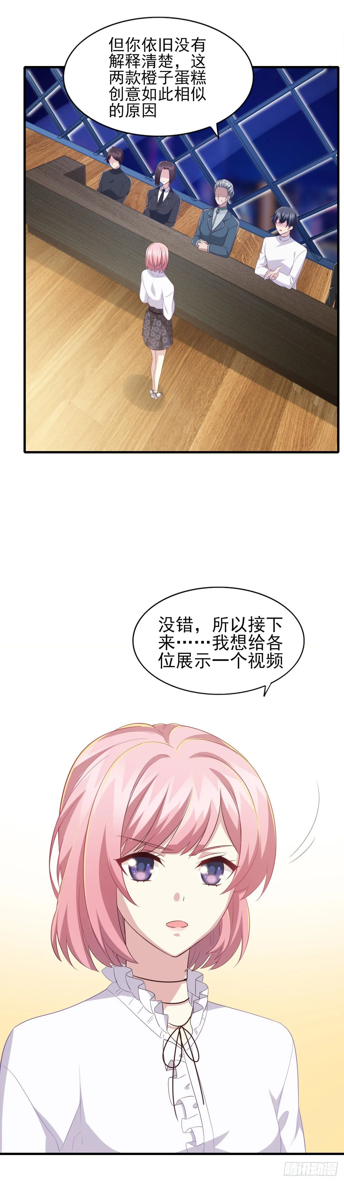 第36话 现场解释 第18页