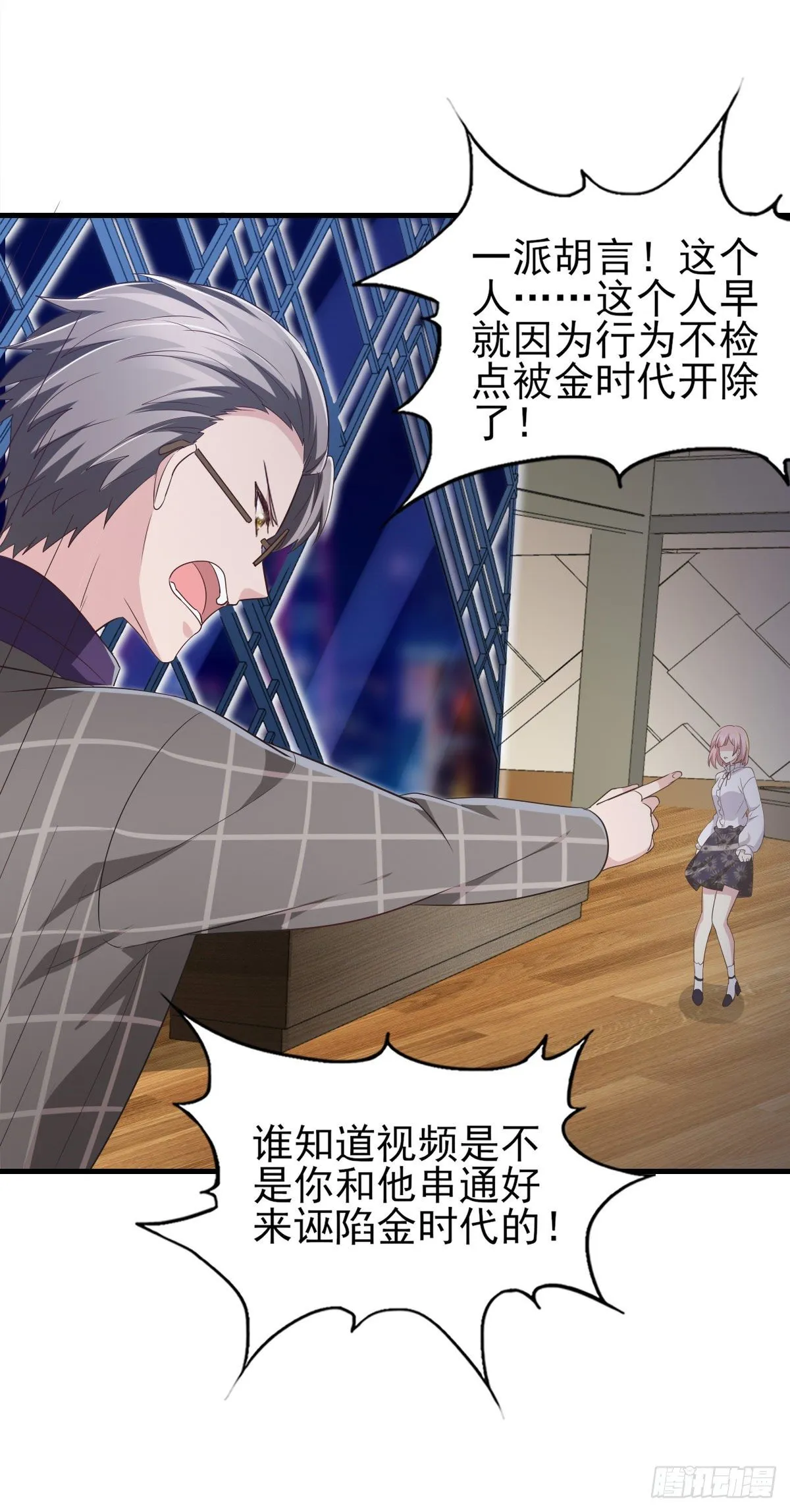 第36话 现场解释 第21页