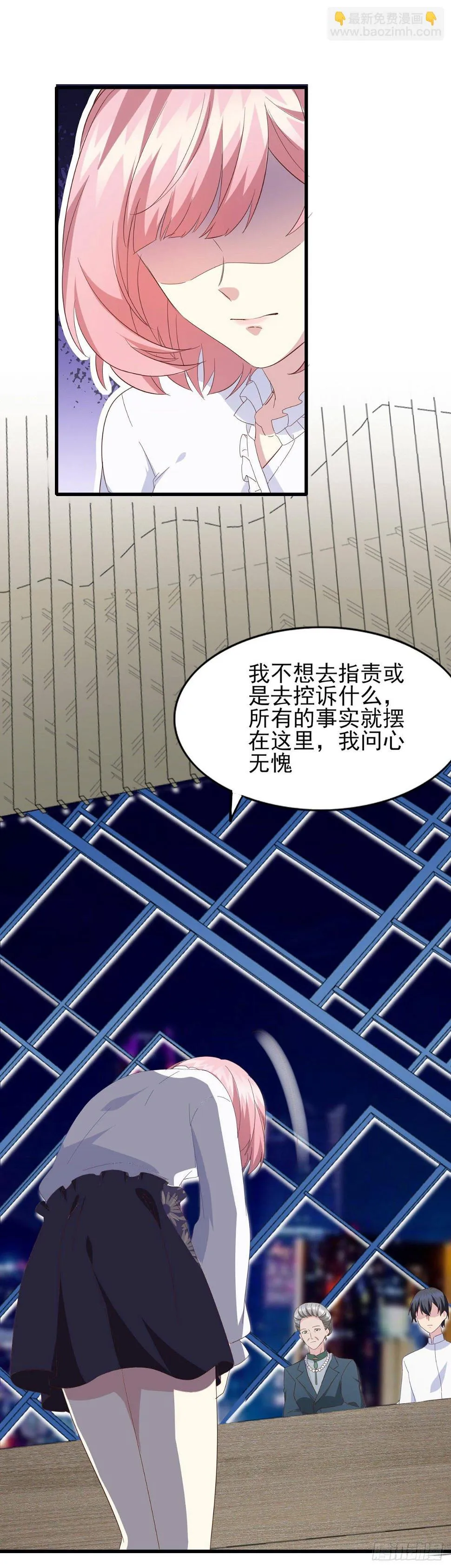 第36话 现场解释 第23页