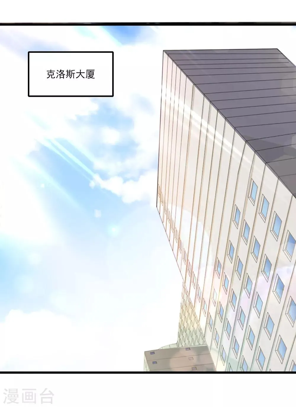 第35话 意料之中的抄袭 第2页