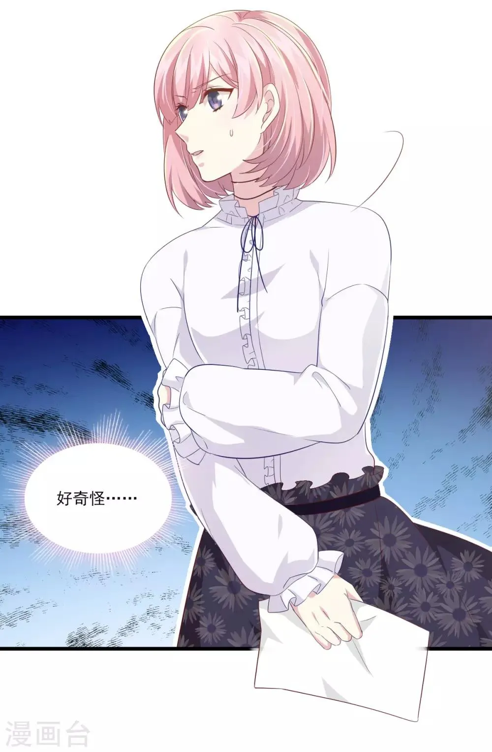 第35话 意料之中的抄袭 第4页