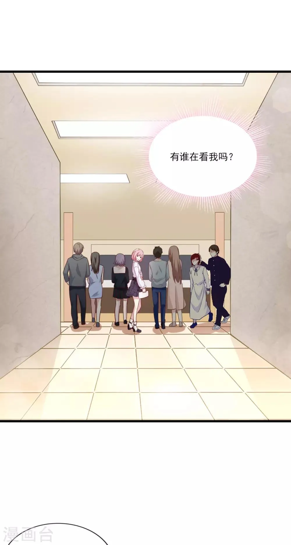 第35话 意料之中的抄袭 第5页