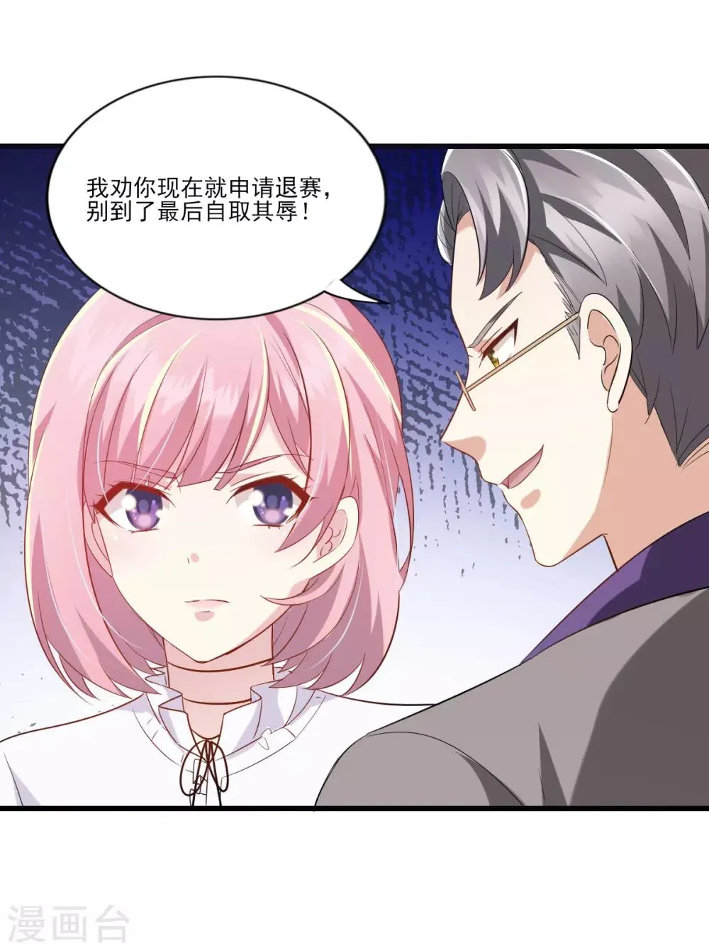 第35话 意料之中的抄袭 第8页