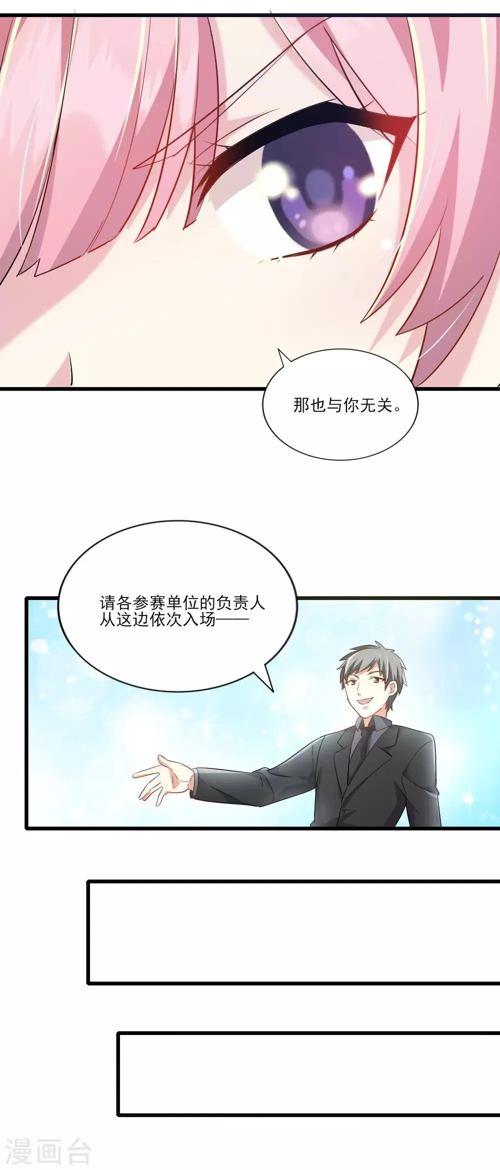 第35话 意料之中的抄袭 第9页