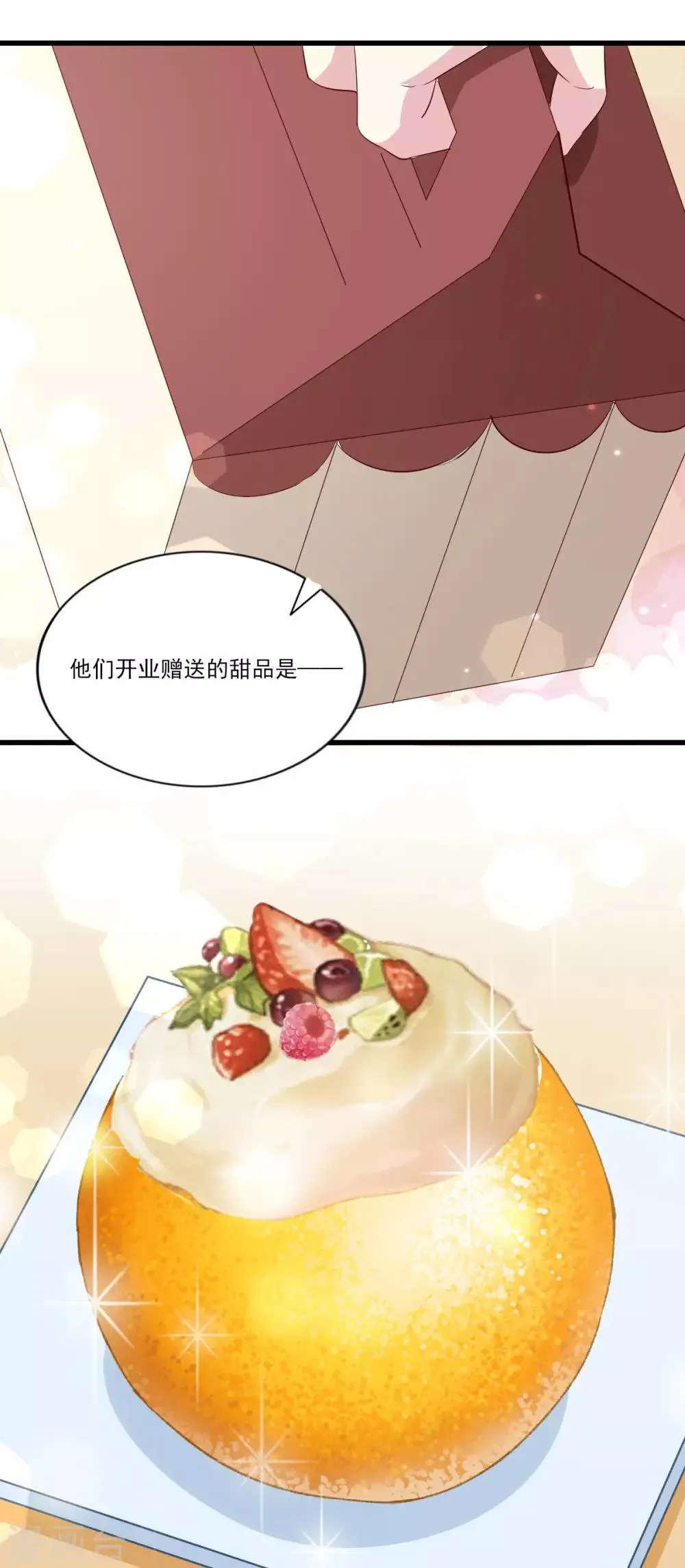 第35话 意料之中的抄袭 第14页