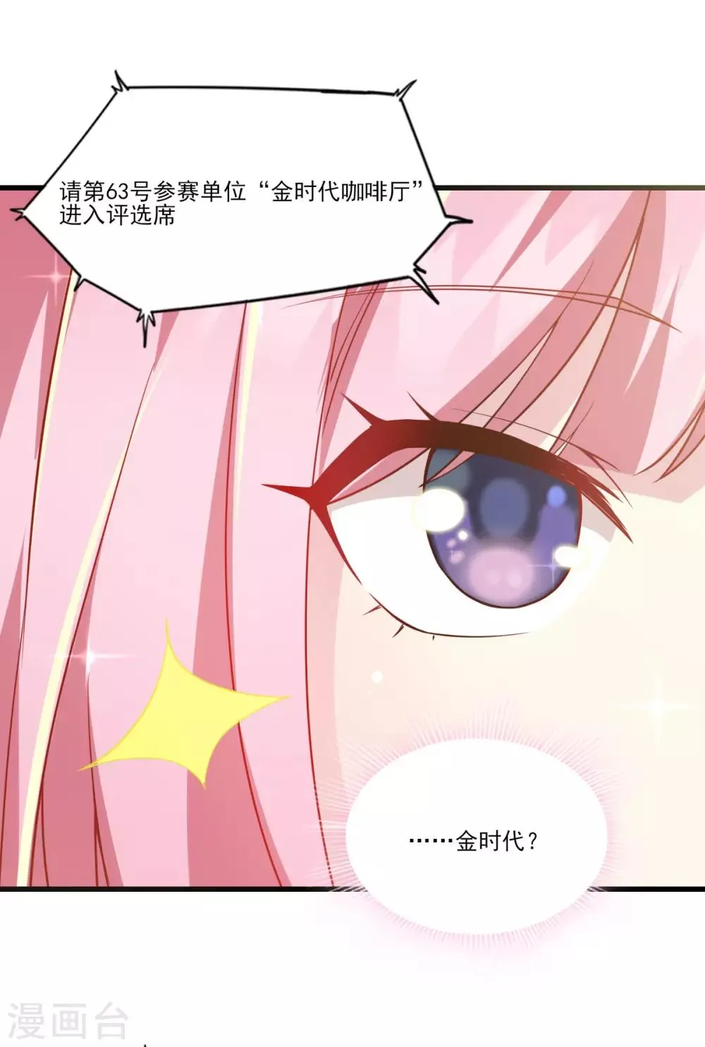 第35话 意料之中的抄袭 第23页