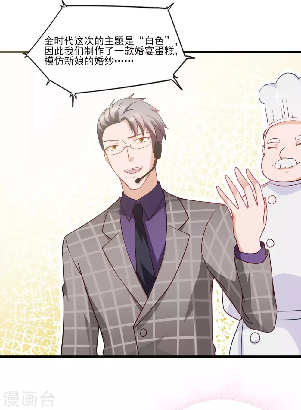 第35话 意料之中的抄袭 第24页