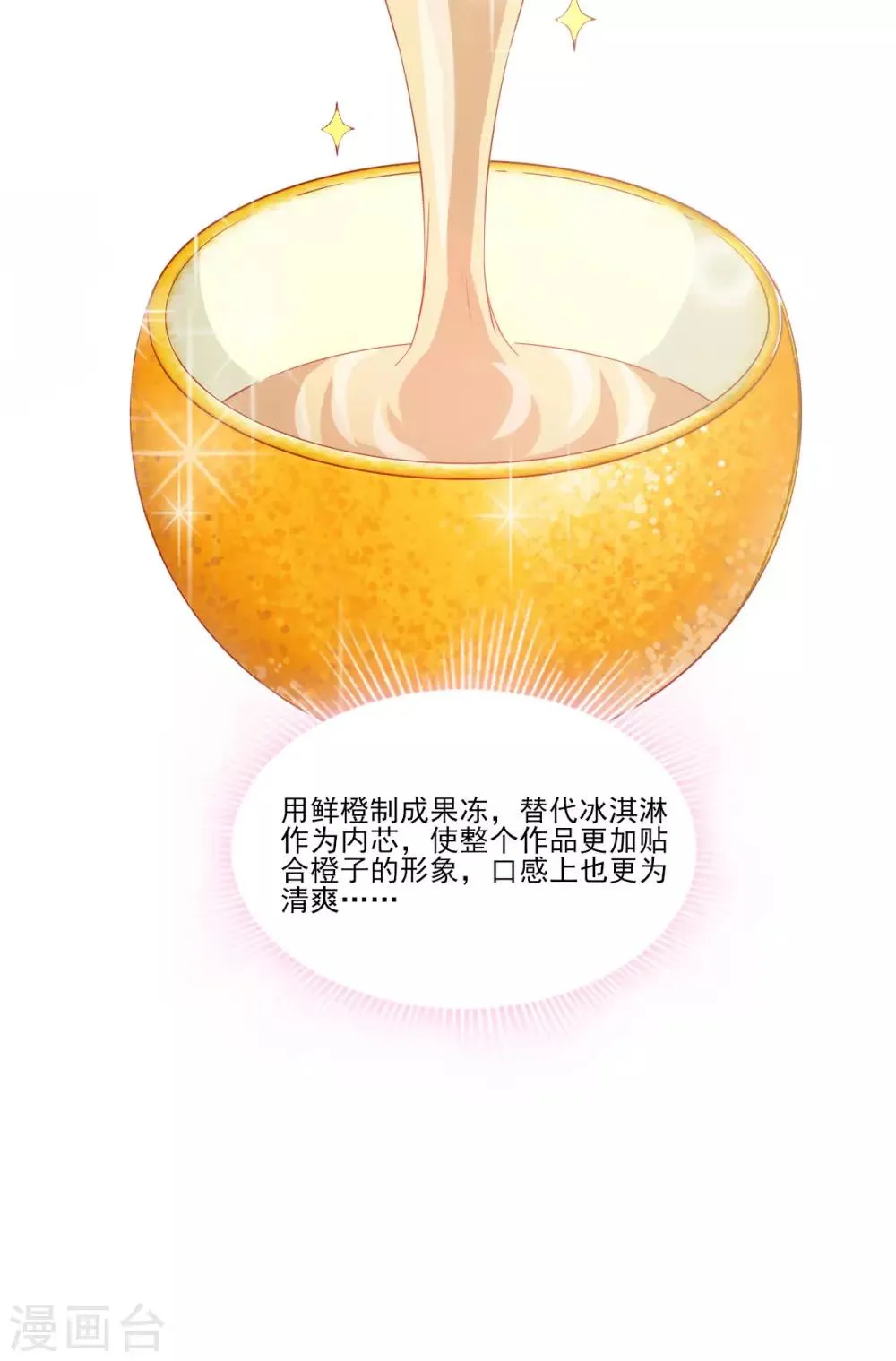 第35话 意料之中的抄袭 第27页