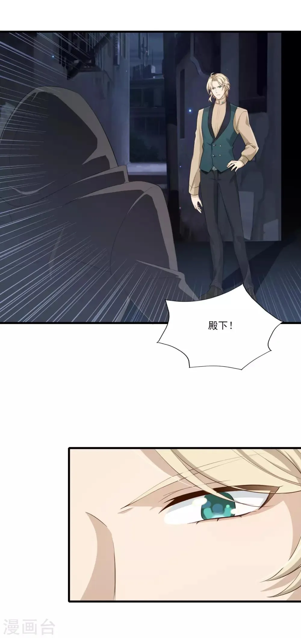 第34话 店长的答谢 第5页