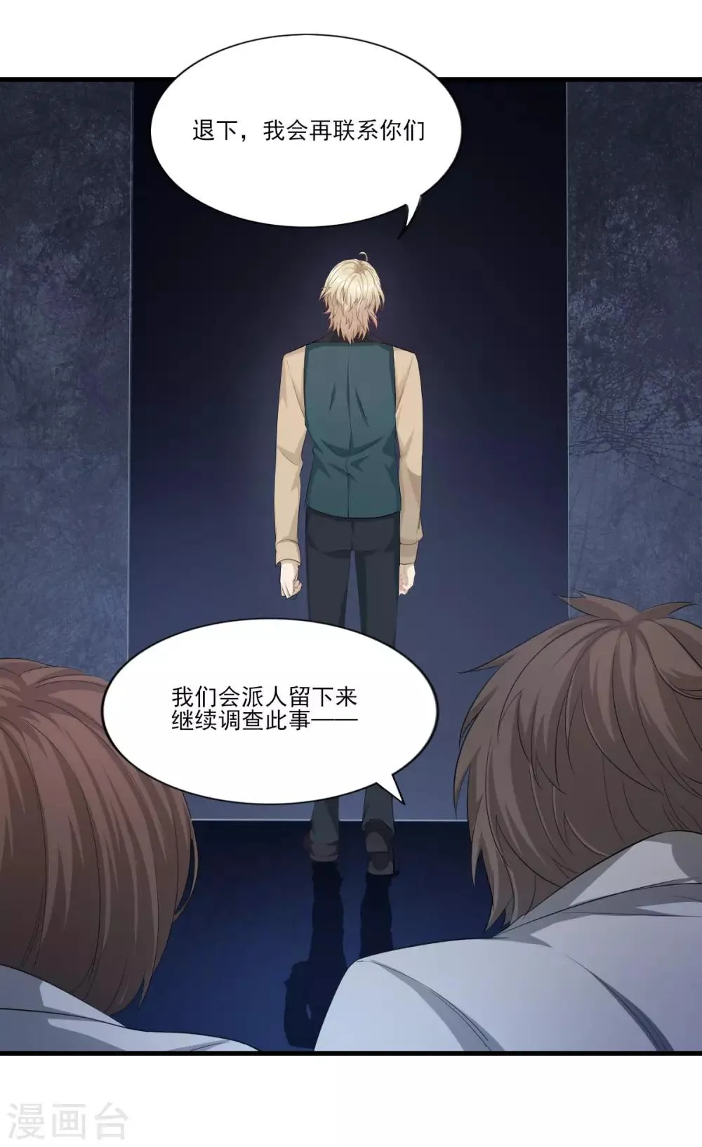 第34话 店长的答谢 第12页