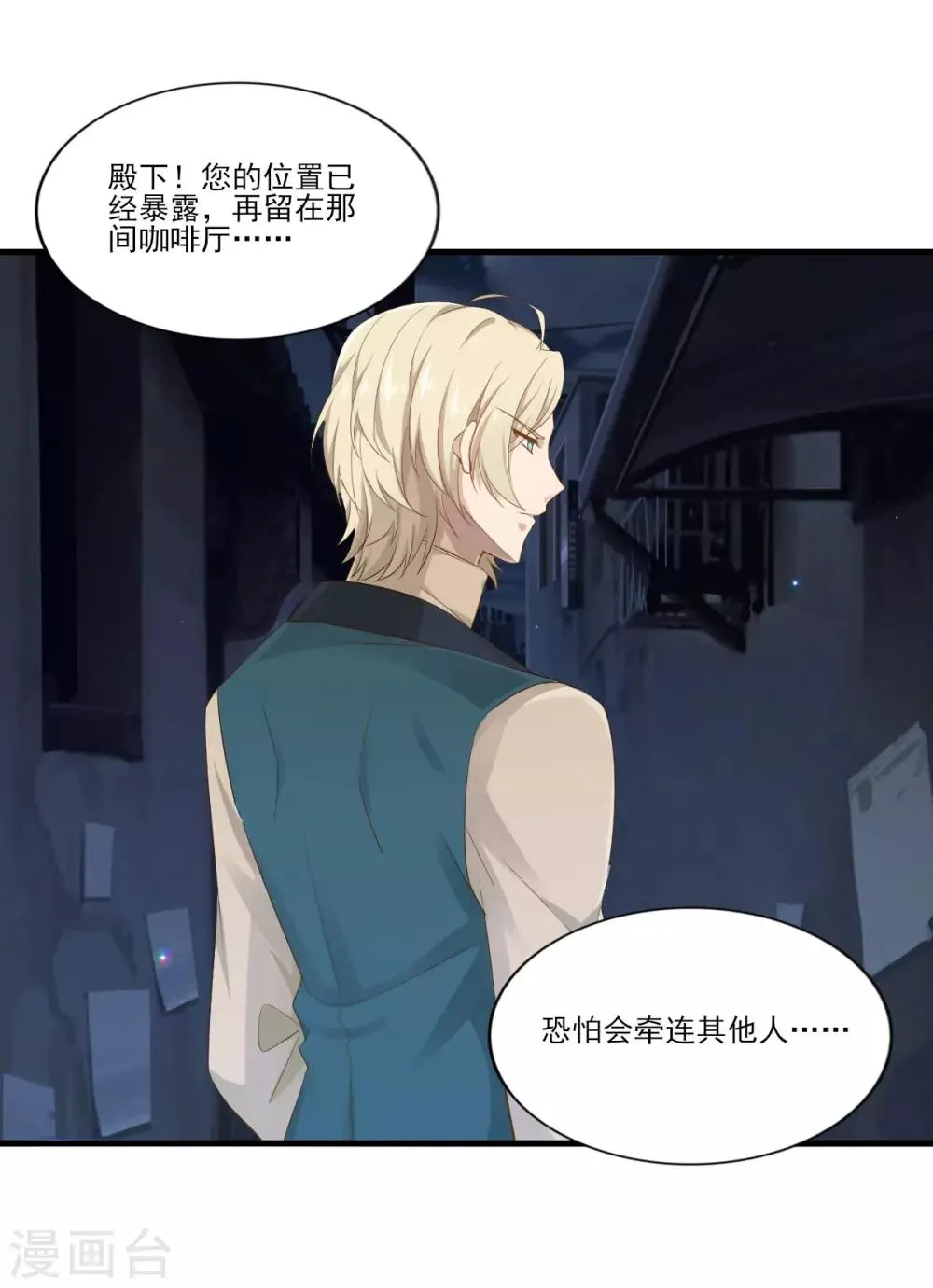 第34话 店长的答谢 第13页