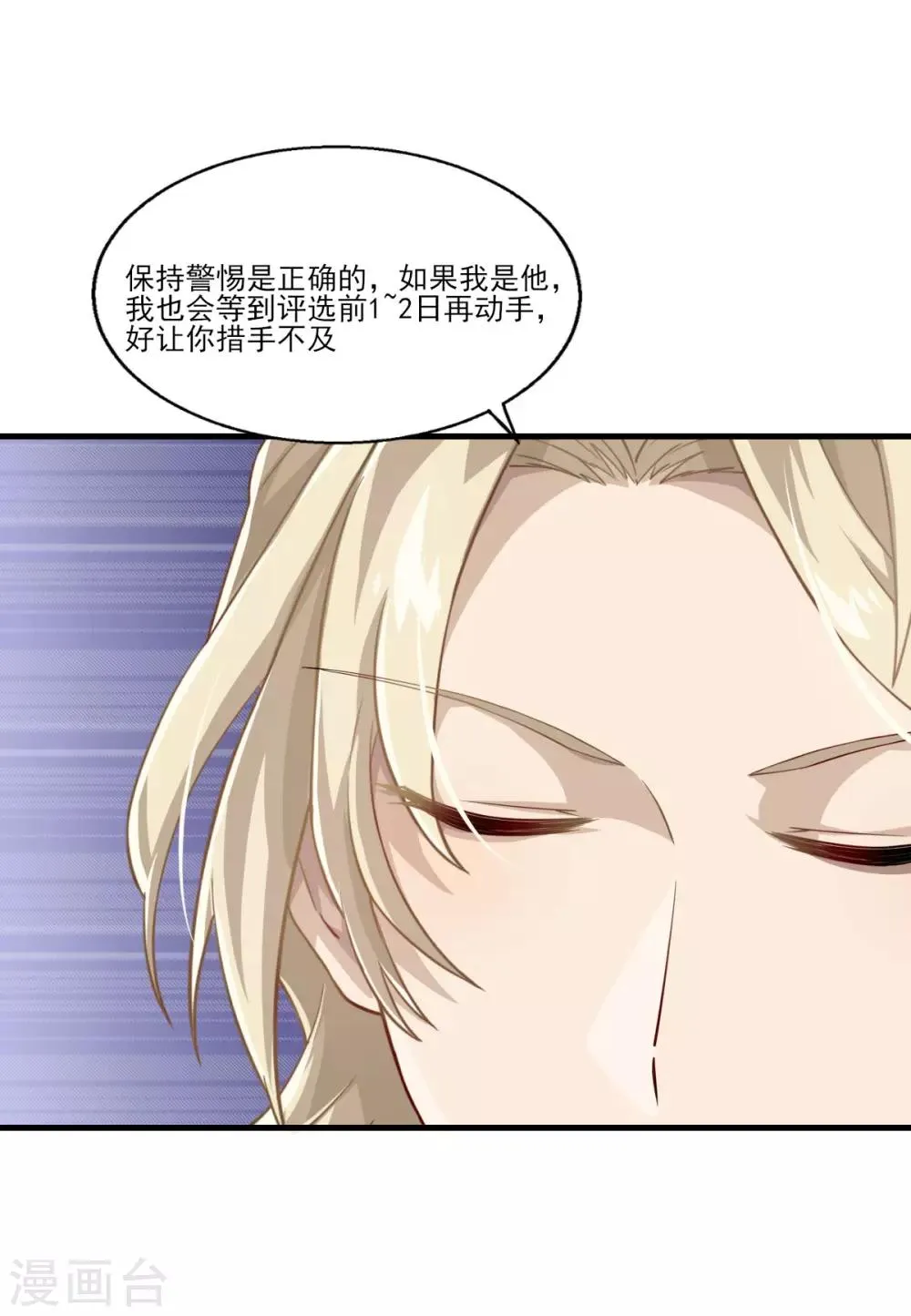 第34话 店长的答谢 第27页