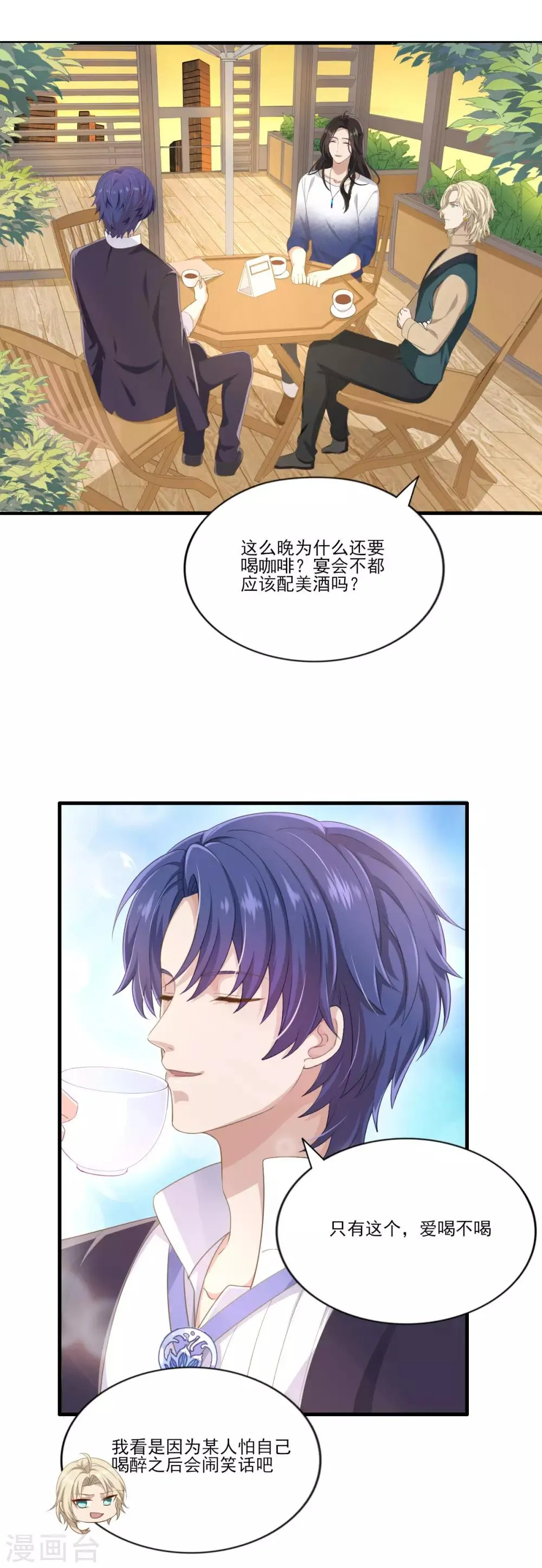 第33话 曦月的任务 第4页