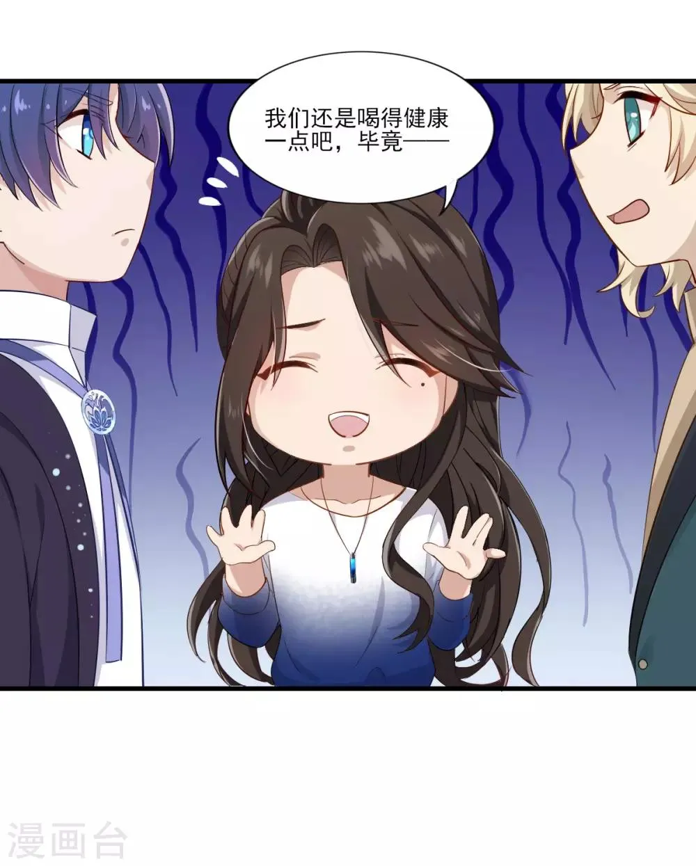 第33话 曦月的任务 第6页