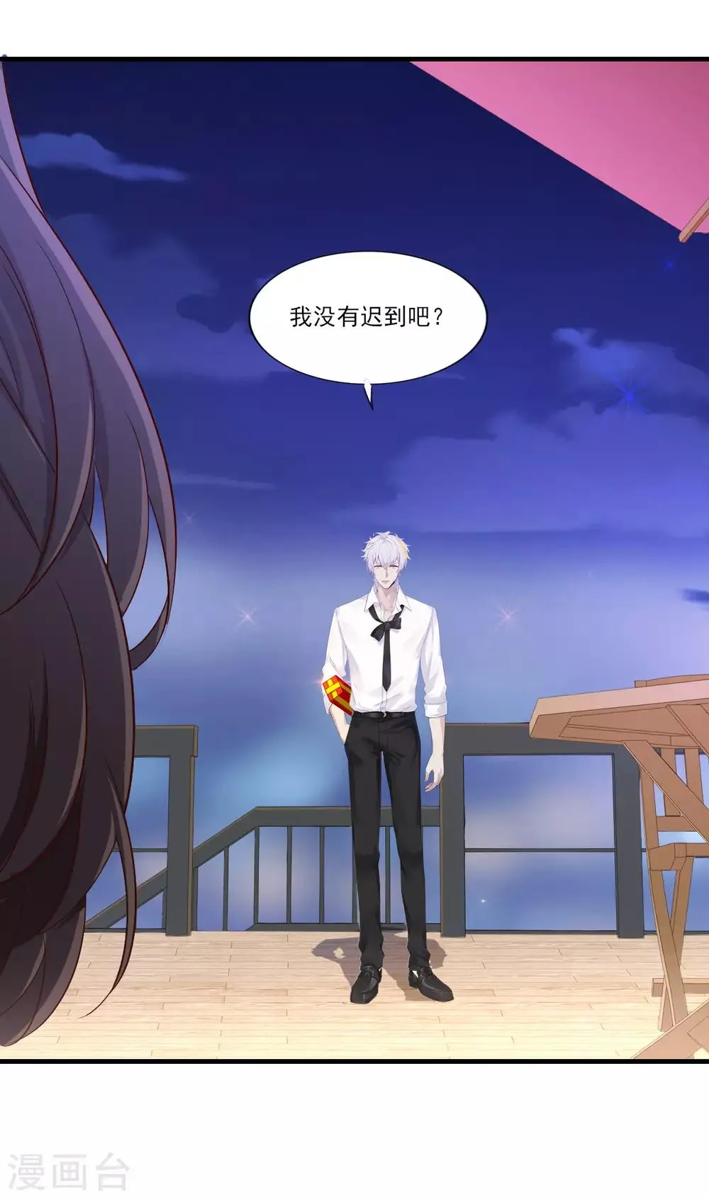 第33话 曦月的任务 第8页
