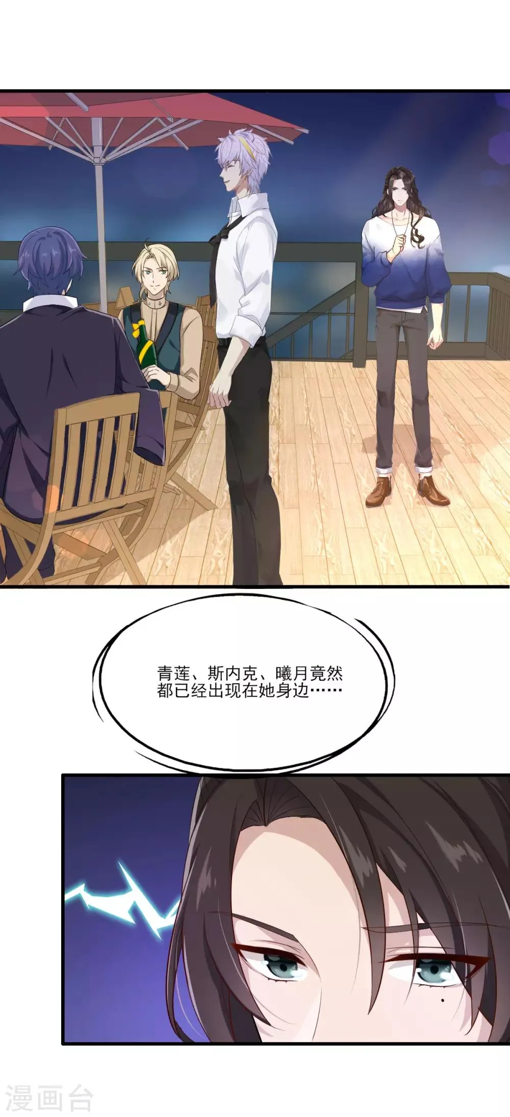 第33话 曦月的任务 第11页