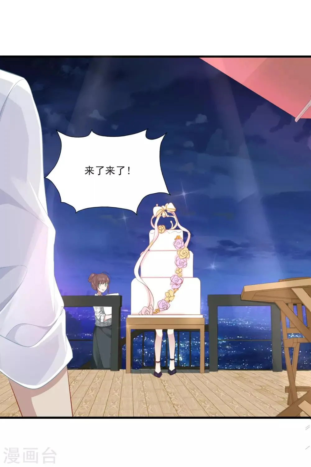 第33话 曦月的任务 第13页