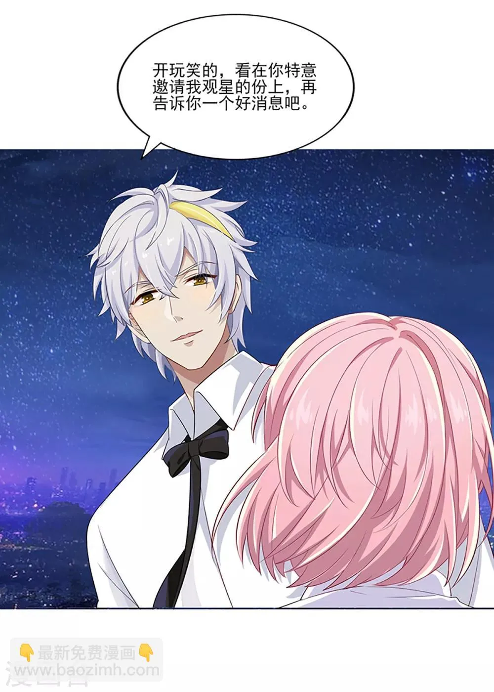 第33话 曦月的任务 第21页