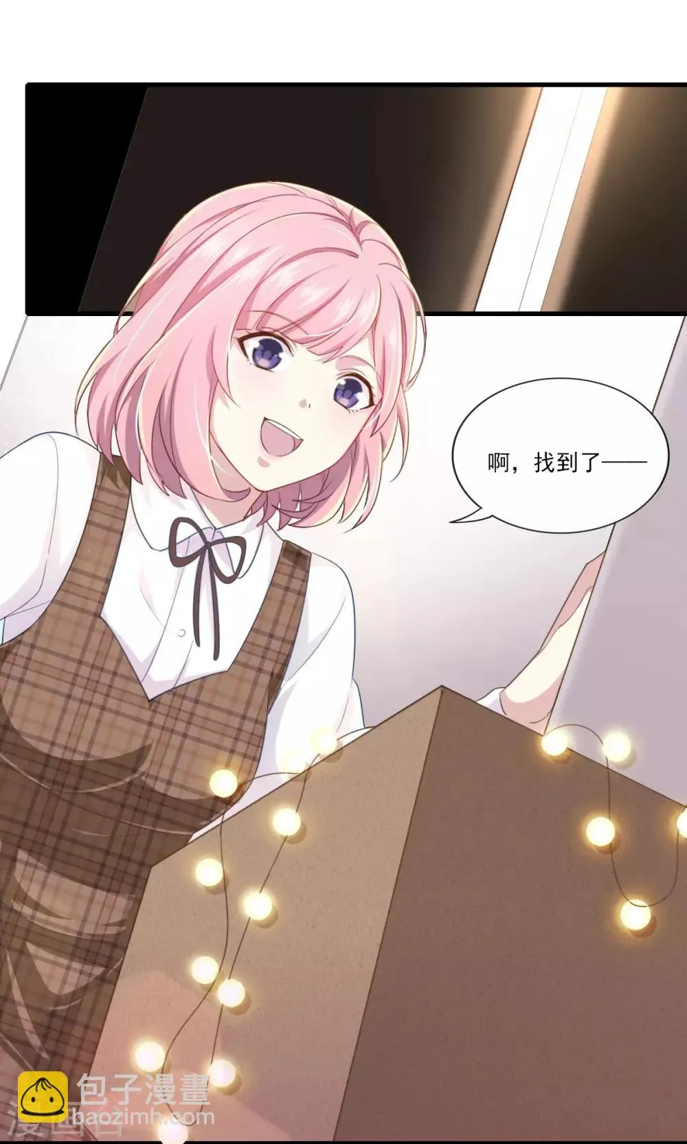 第32话 观星派对 第14页