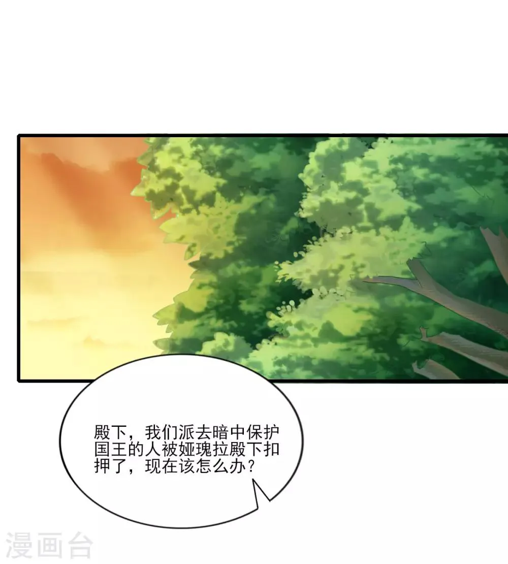 第32话 观星派对 第22页