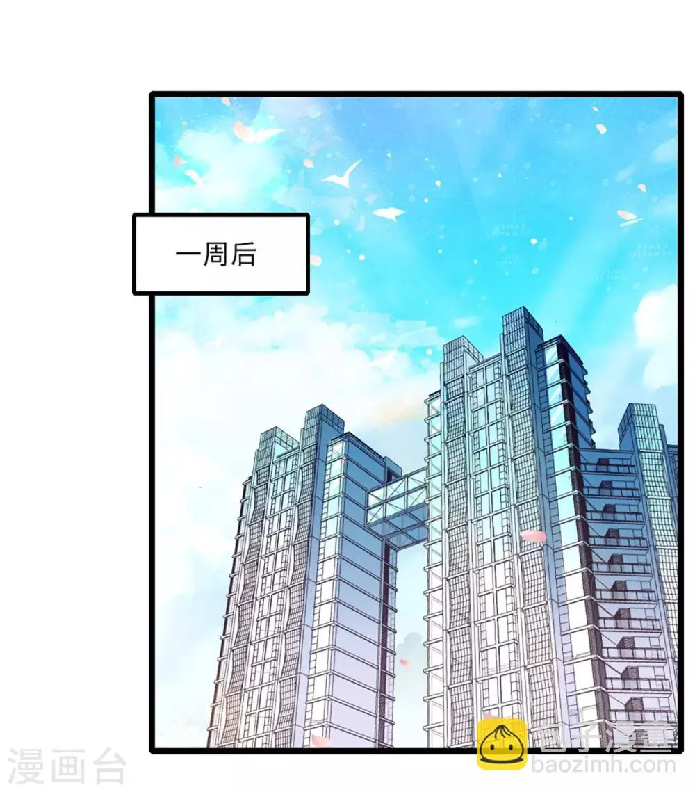 第31话 激烈竞拍 第2页
