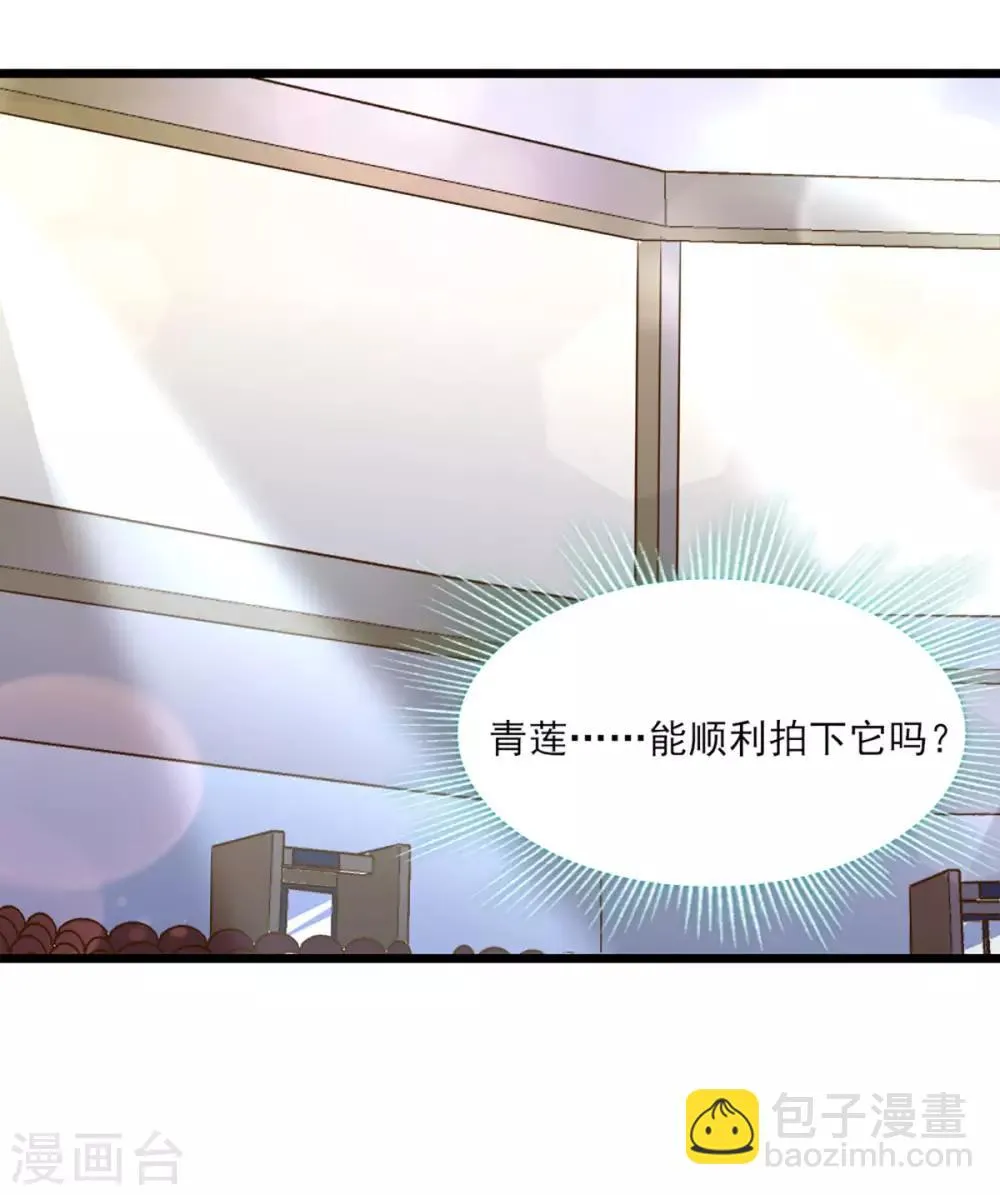 第31话 激烈竞拍 第6页