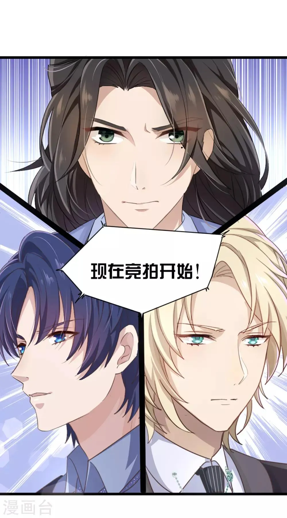 第31话 激烈竞拍 第12页
