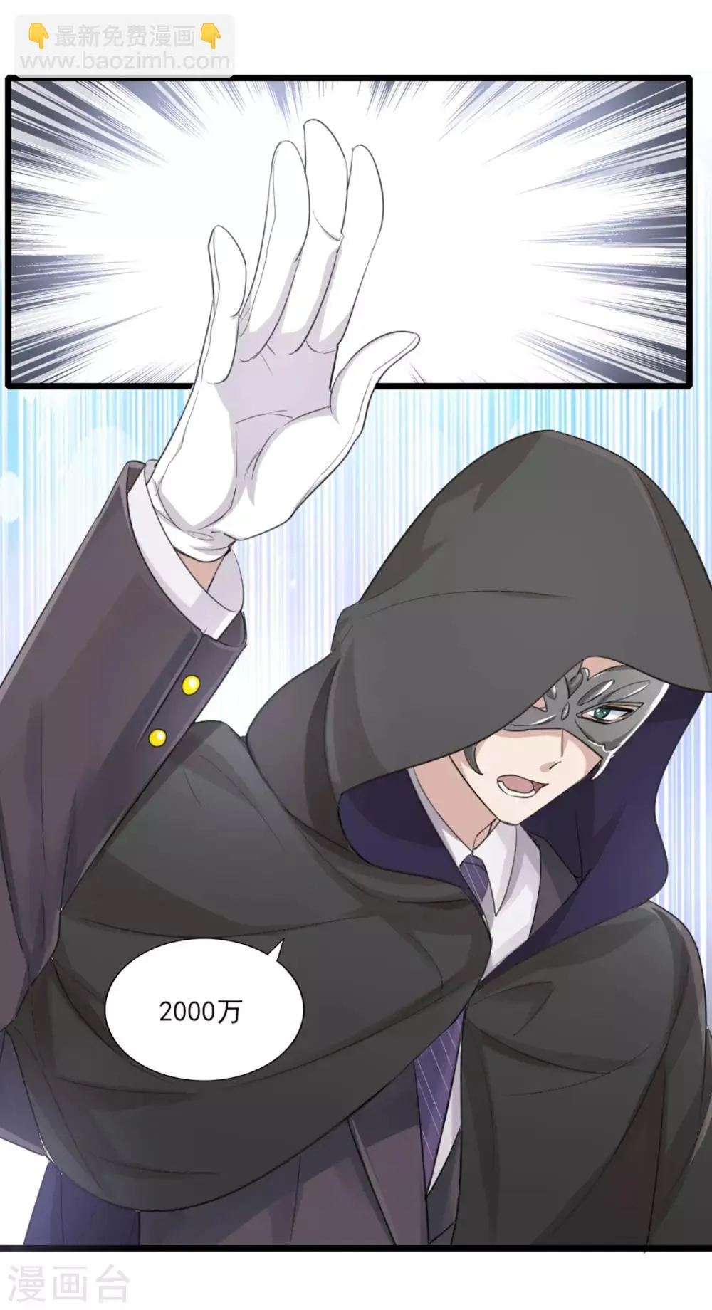 第31话 激烈竞拍 第13页