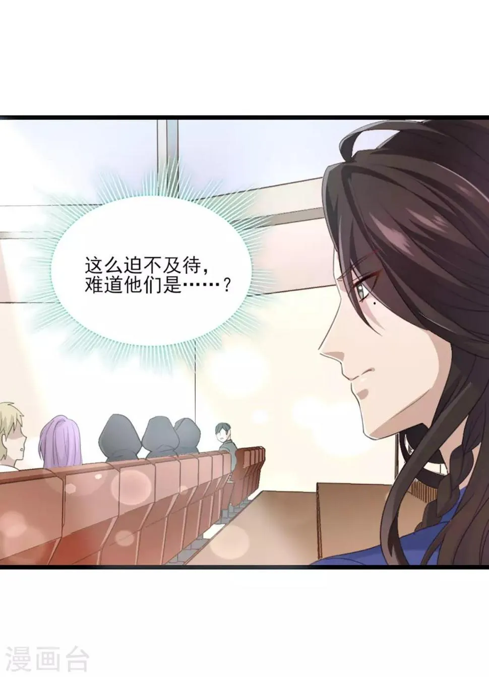 第31话 激烈竞拍 第14页