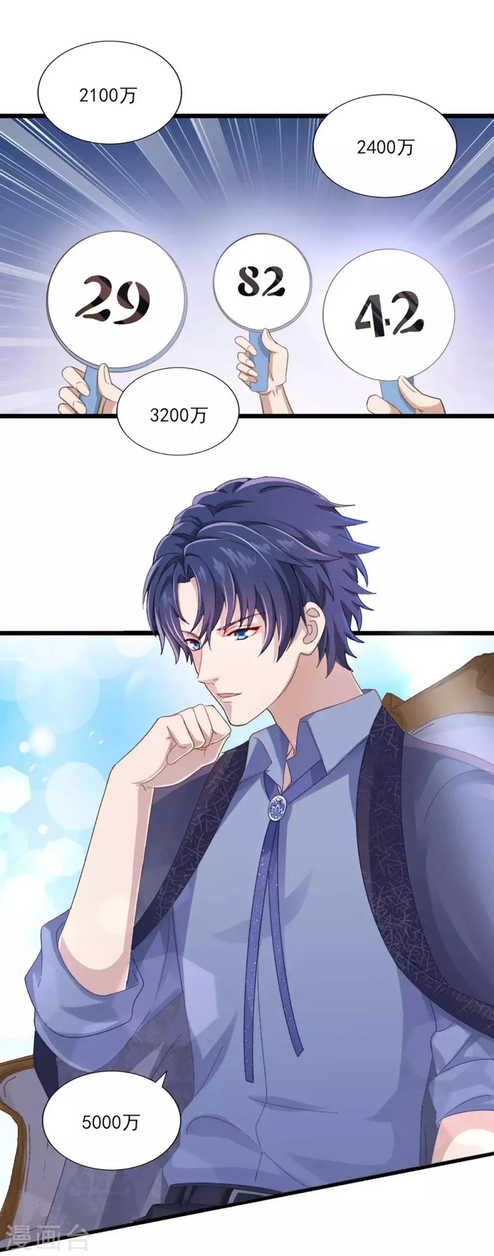第31话 激烈竞拍 第15页