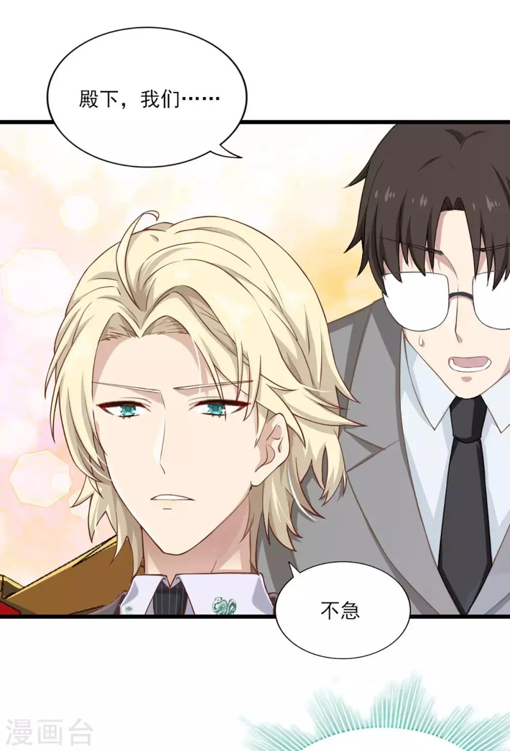 第31话 激烈竞拍 第17页