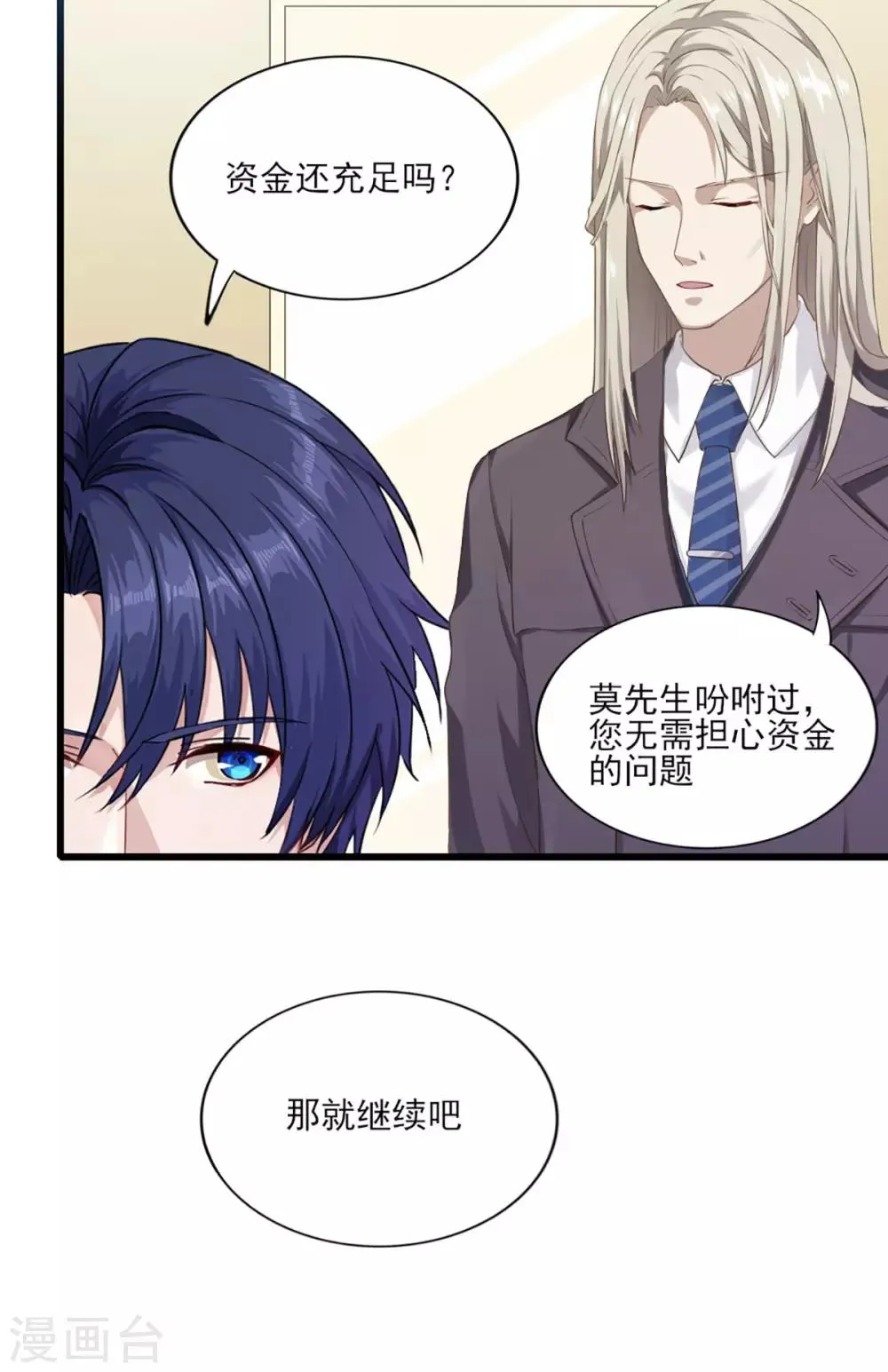 第31话 激烈竞拍 第22页