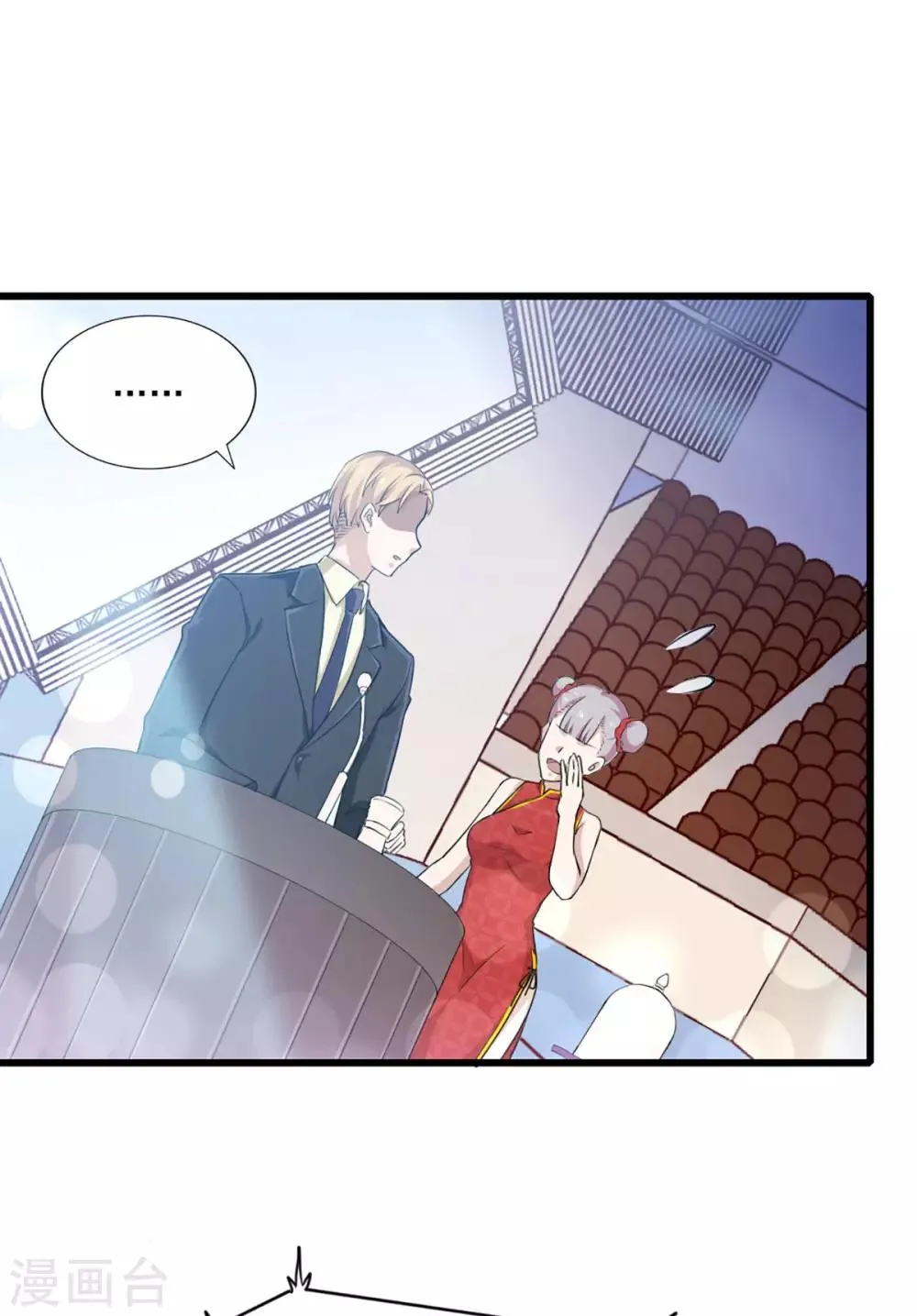 第31话 激烈竞拍 第23页
