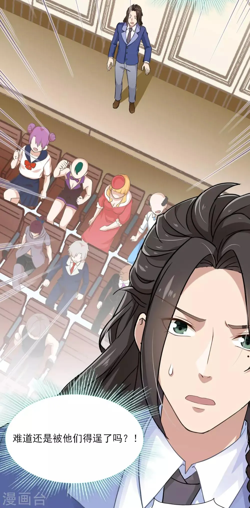第31话 激烈竞拍 第25页