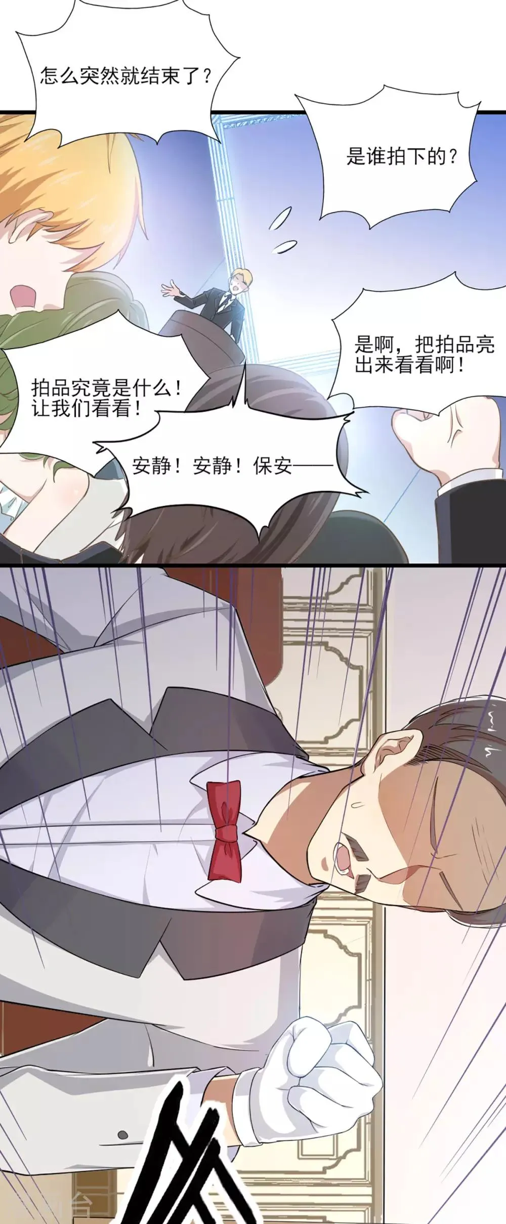 第31话 激烈竞拍 第28页