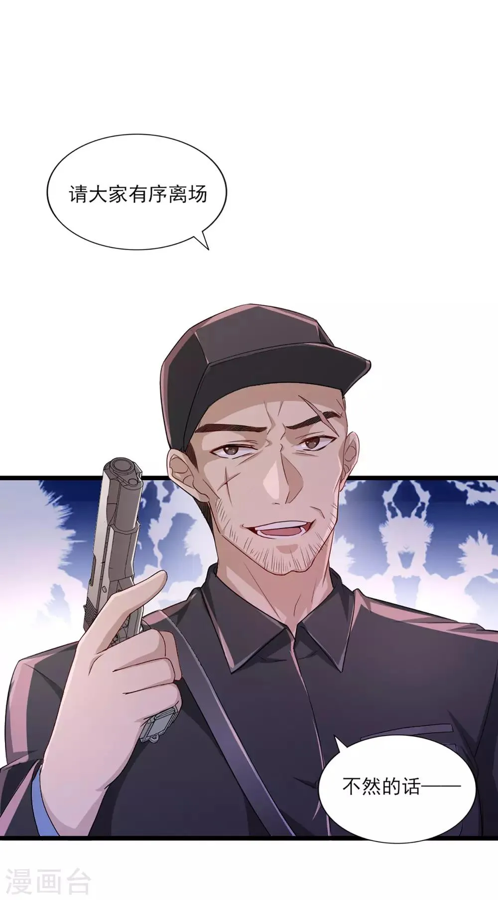第31话 激烈竞拍 第30页